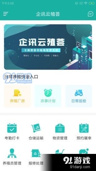 企訊云殖薈1
