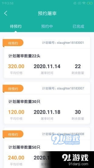 企訊云殖薈2