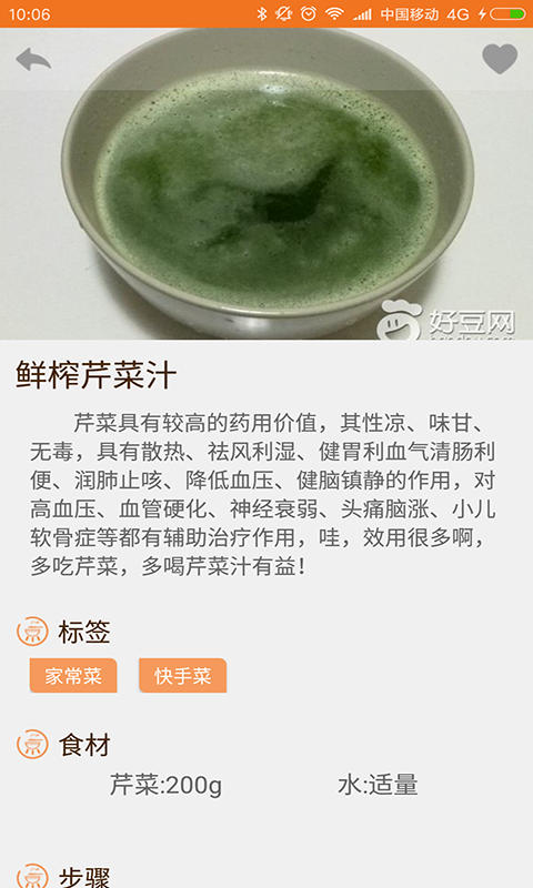 快手菜食譜4