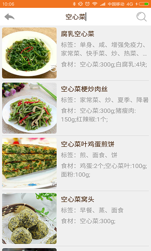 快手菜食譜5