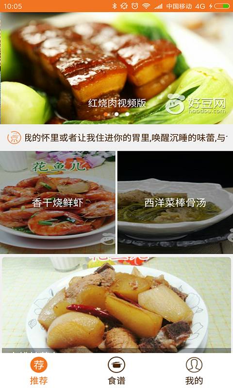 快手菜食譜1
