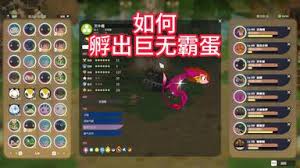 妖之鄉(xiāng)如何孵蛋