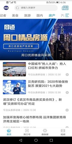周口周道客戶端1