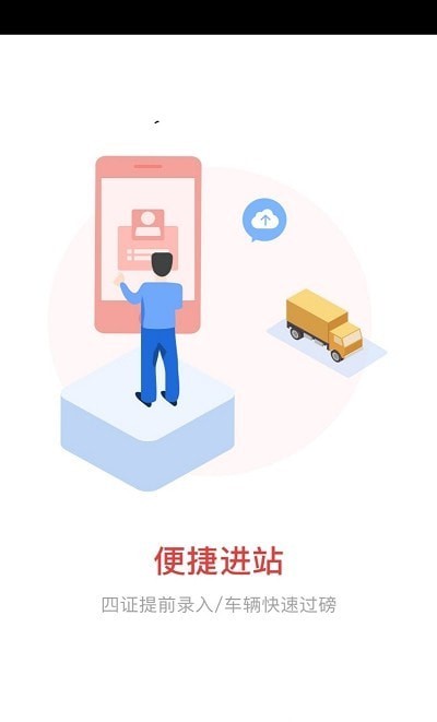 晉陽物流2
