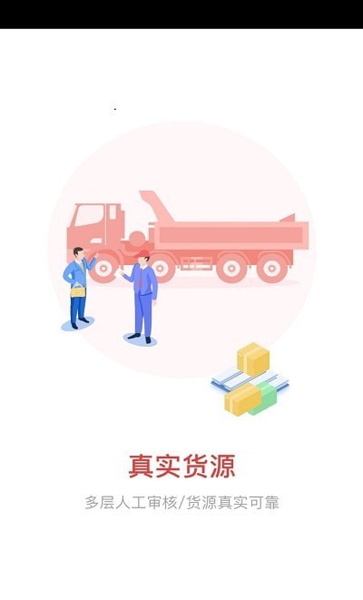 晉陽物流3