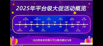 2025抖音年貨節(jié)何時結(jié)束