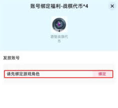 爐石傳說綁定抖音如何領(lǐng)取福利