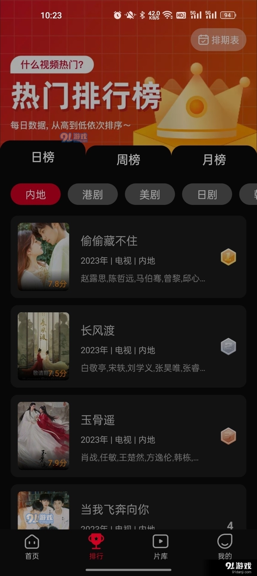 雙魚視頻直接下載4