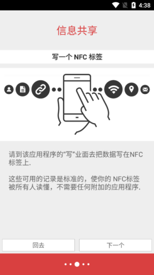 nfctoolspro安卓3