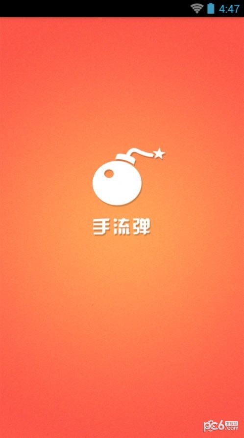 手流彈1