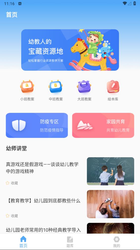 幼教網(wǎng)1
