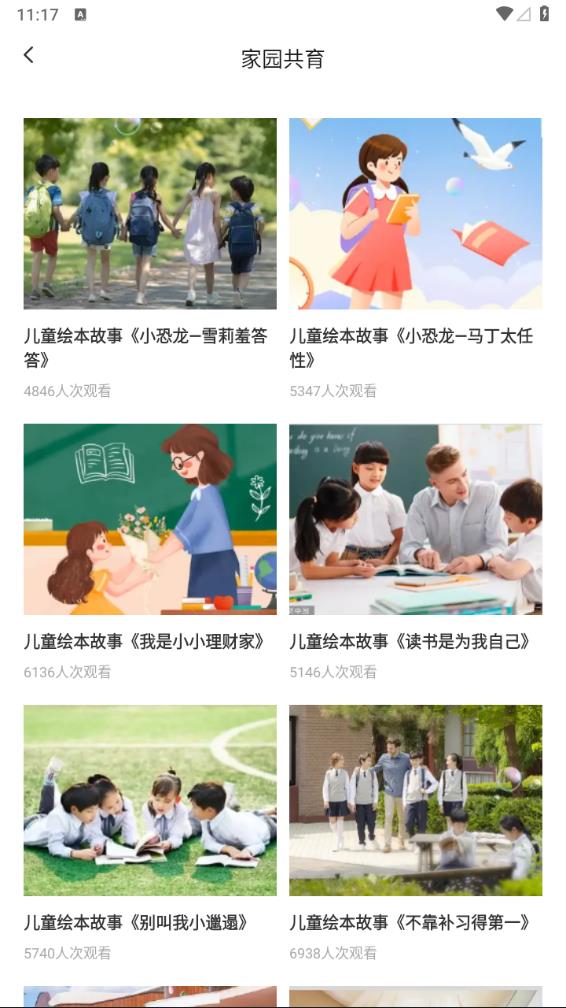 幼教網(wǎng)2
