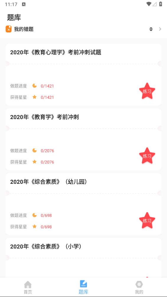 幼教網(wǎng)3