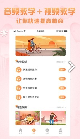 回復神器(聊天回復神器)V1.2.1 安卓中文版3