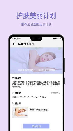 愛肌膚app1