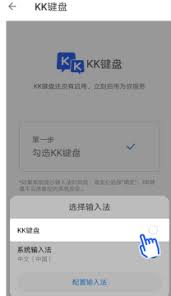 kk鍵盤怎么恢復初始設置