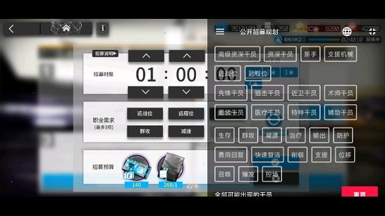 方舟幫幫忙(明日方舟輔助)1