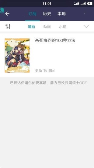 加壹漫畫3