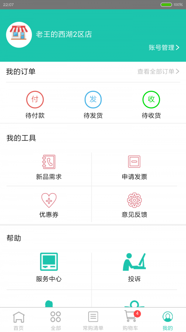 大跑堂2