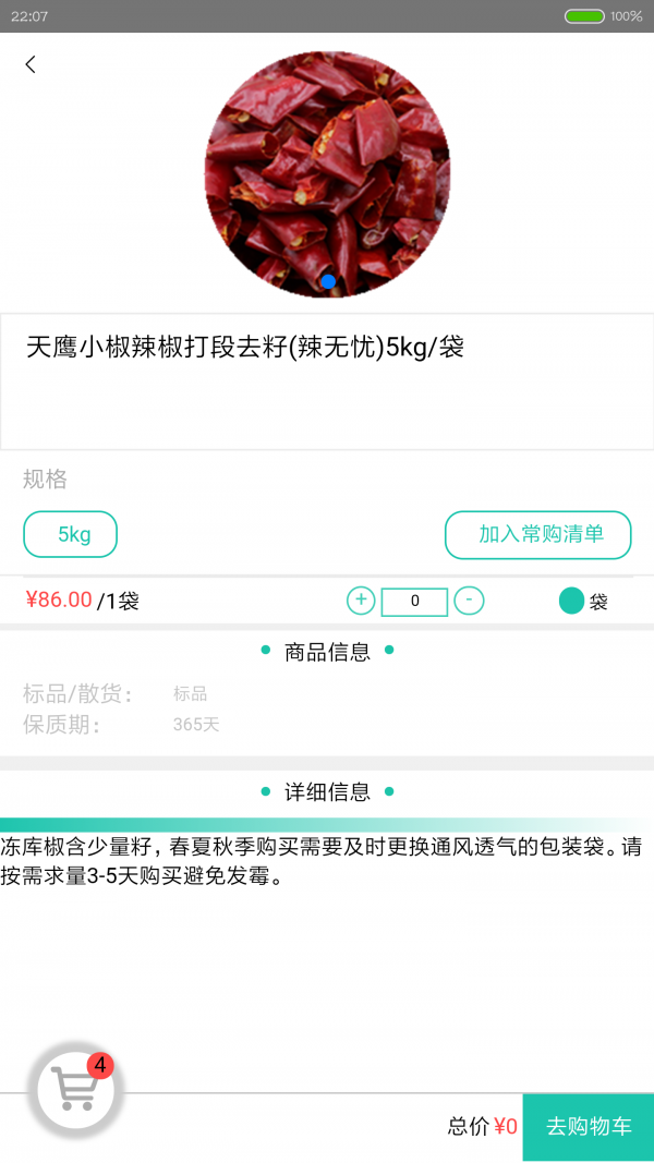 大跑堂3