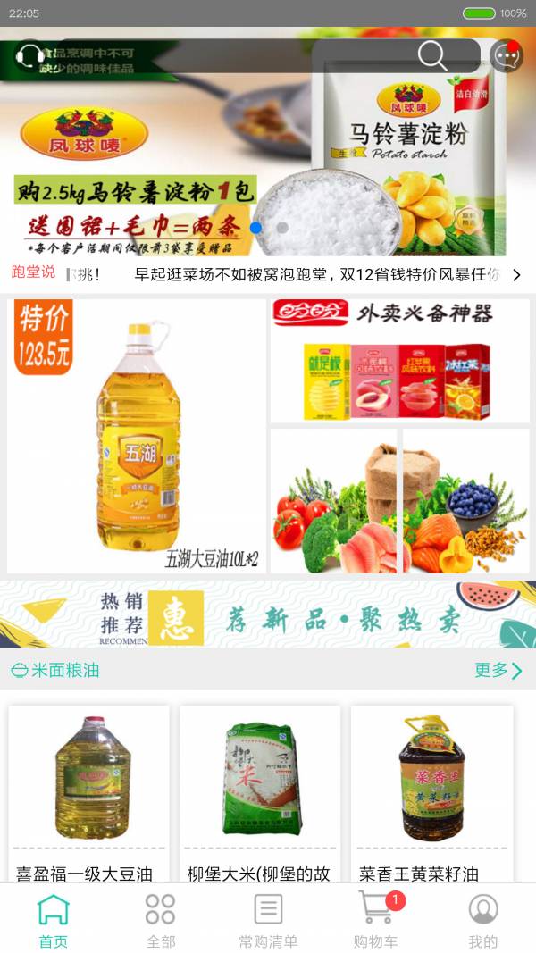 大跑堂1