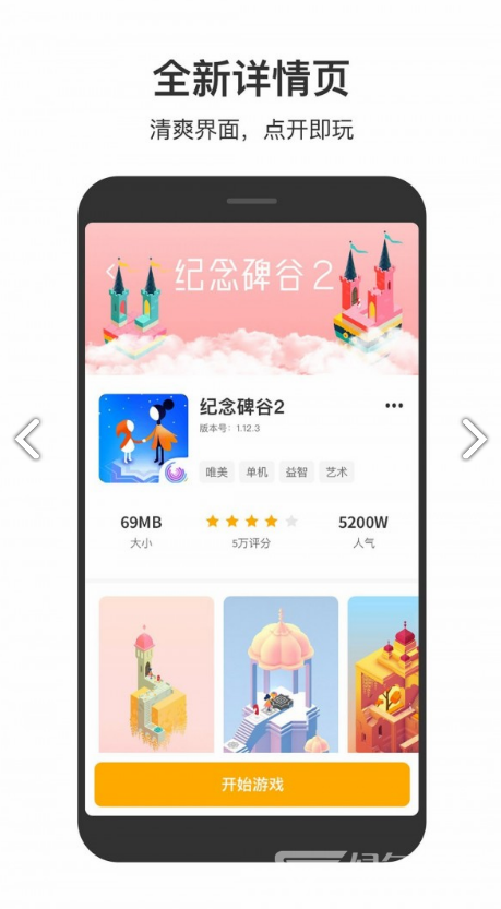 233小游戲(233小游戲領(lǐng)現(xiàn)金)V2.13.1.3 安卓免費(fèi)版3