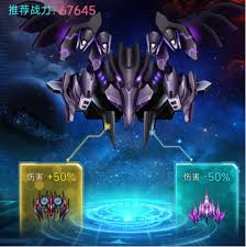 雷霆戰(zhàn)機集結(jié)無盡模式如何搭配裝備