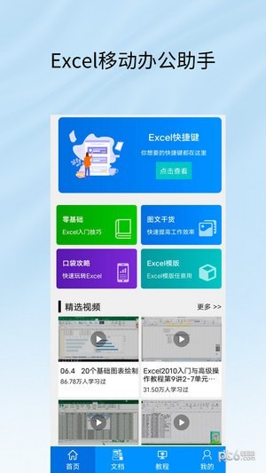 Excel工作表編輯1
