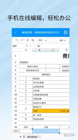 Excel工作表編輯2