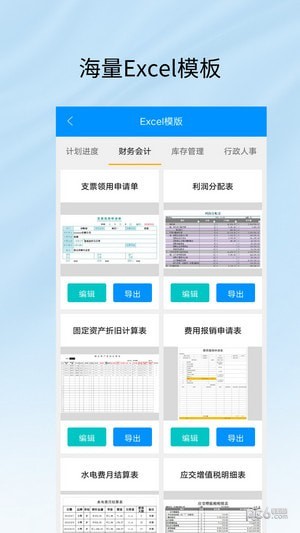Excel工作表編輯3
