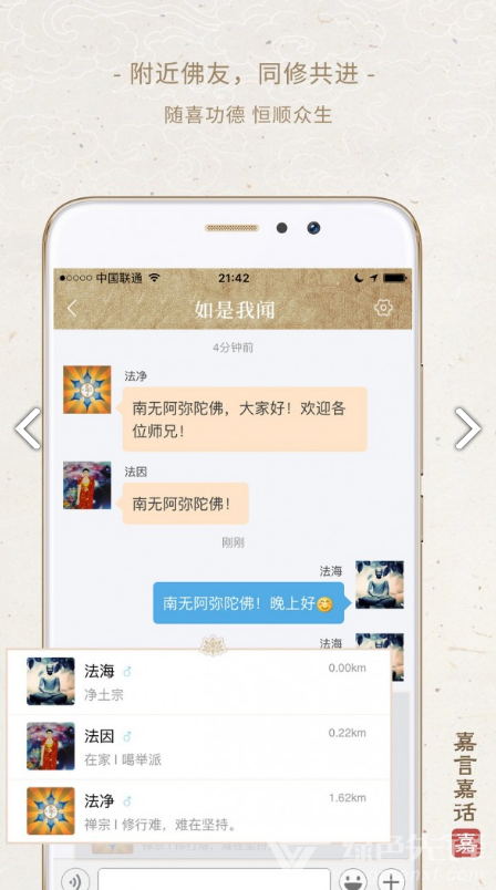嘉言嘉話(嘉言嘉話功課記錄)V2.6.10 嘉言嘉話(嘉言嘉話功課記錄)V2.6.10 安卓正式版2