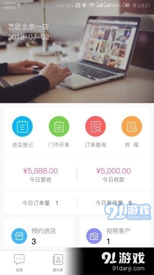 影樓ERp2