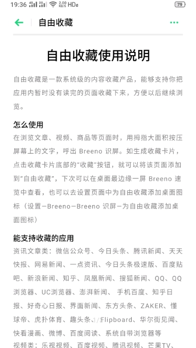 自由收藏1