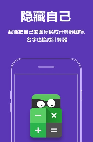 應(yīng)用隱藏大師v3.0.01