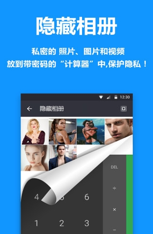 應(yīng)用隱藏大師v3.0.03