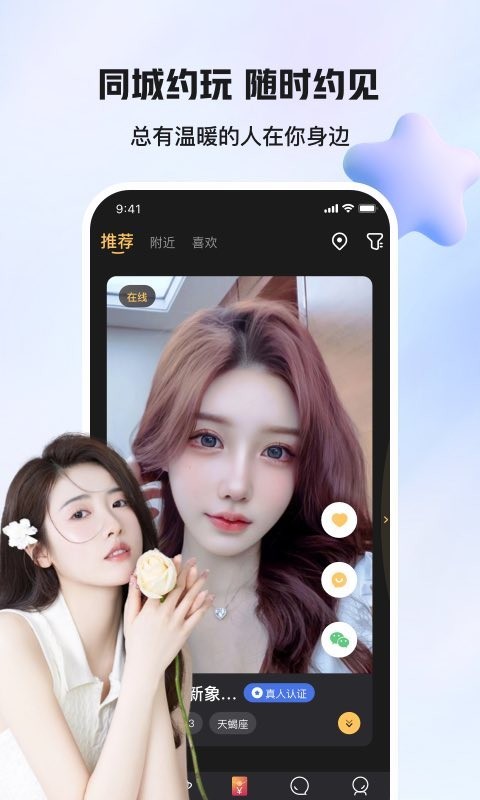 愛情面包1
