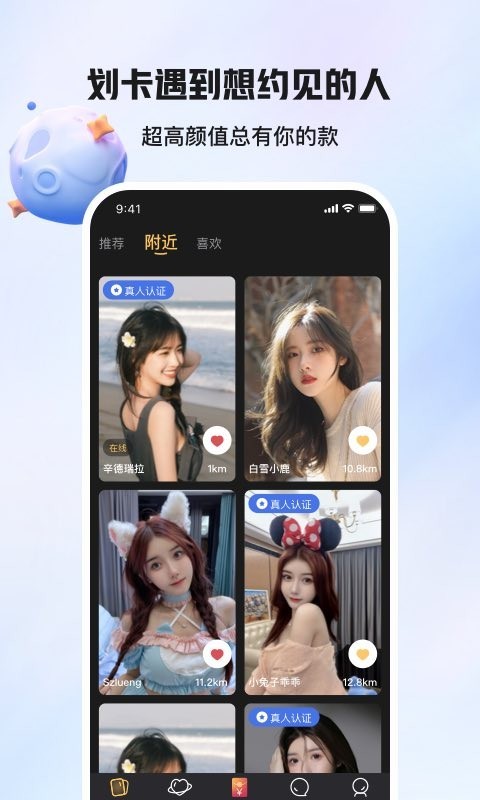 愛情面包2