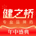 健之橋醫(yī)藥網(wǎng)