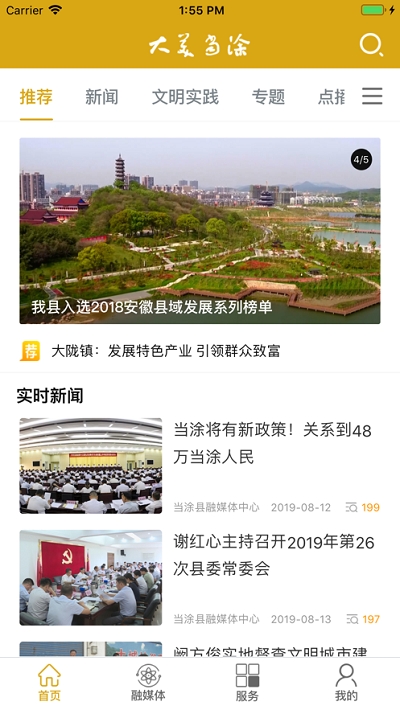 大美當涂1