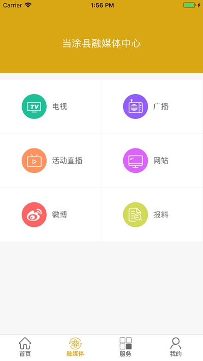 大美當涂2