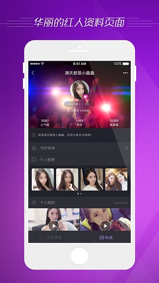 微拍4