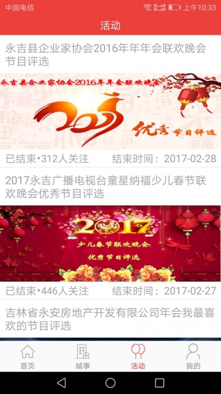 愛永吉2