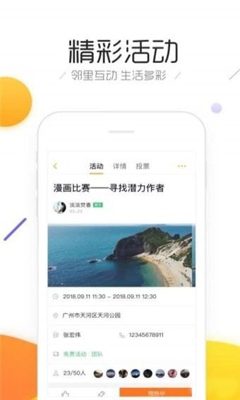 斑豬APP1