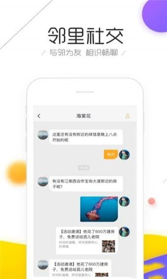 斑豬APP2