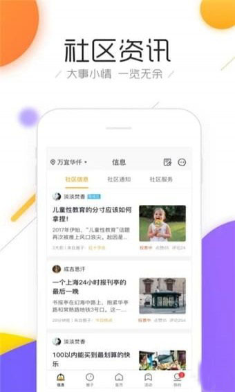 斑豬APP3