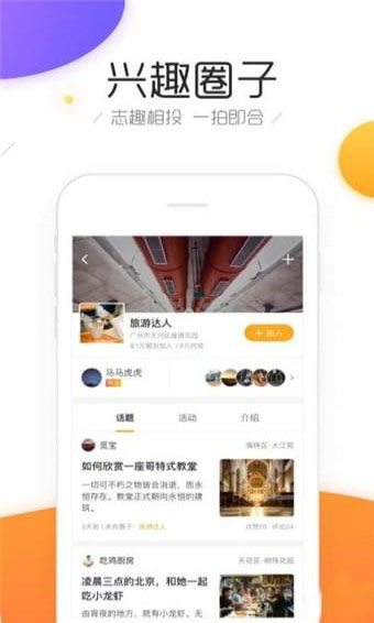 斑豬APP4