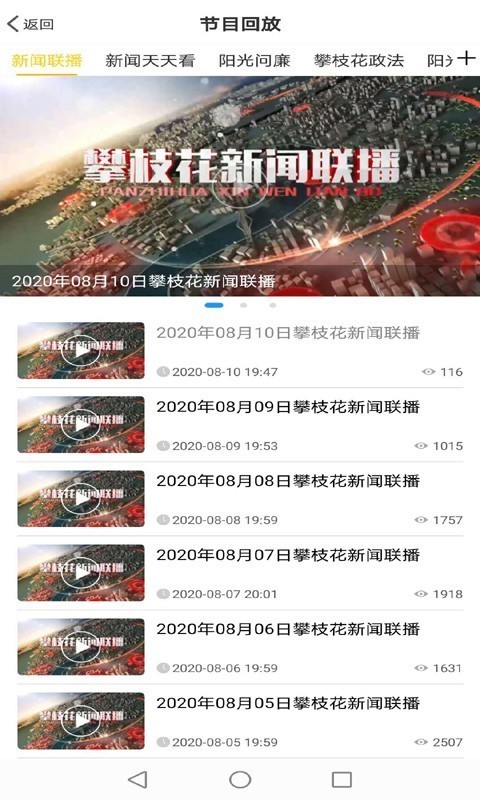 攀枝花手機臺4