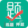中教安達消防題庫