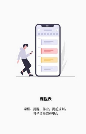 天驕學堂家長1