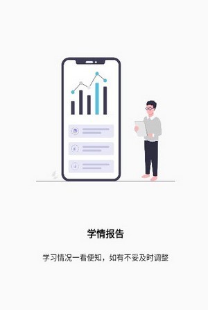 天驕學堂家長3
